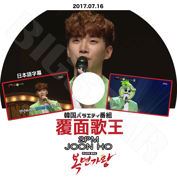 ��K-POP DVD�ۡ���2PM JUNHO ʤ�̲β���(2017.07.16)�����ܸ���뤢��ۡڥġ��ԡ����� ����� ������ KPOP DVD��