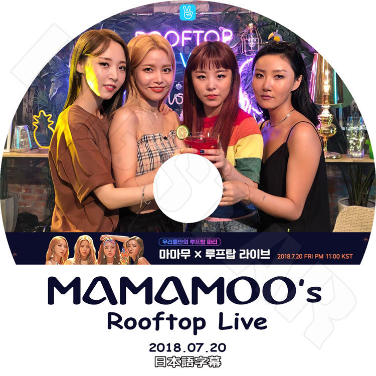 ��K-POP DVD�ۡ���MAMAMOO Rooftop Live��(2018.07.20)�����ܸ���뤢��ۡڥޥޥ� ���� ���ӥ�� �ե����� �ե��� KPOP DVD��