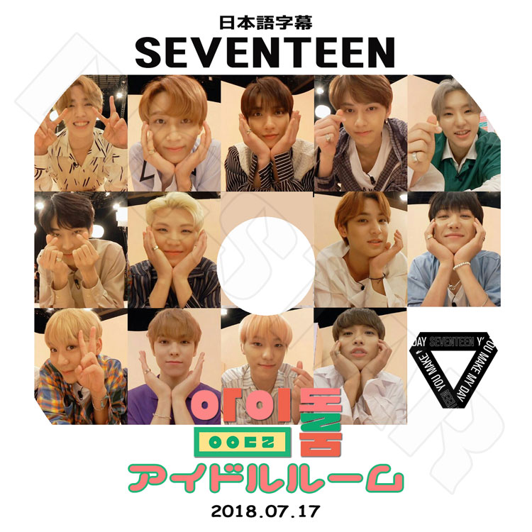 K-POP DVD】SEVENTEEN アイドルルーム (2018.07.17)☆【日本語