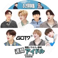 ��K-POP DVD�ۡ���GOT7 2018 ���֥����ɥ� (2018.03.14)�������ܸ���뤢��ۡڥ��åȥ��֥� �������ӡ� ����˥� �ޡ��� ���㥯���� ��󥸥� �٥�٥� �楮��� KPOP DVD��