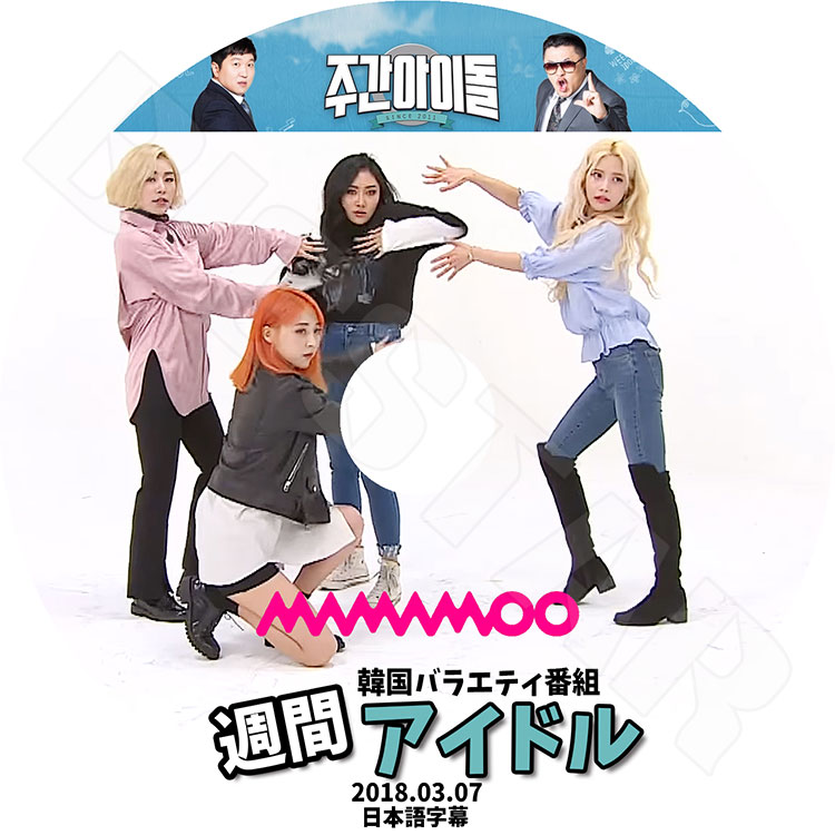 ��K-POP DVD�ۡ���MAMAMOO 2018 ���֥����ɥ��(2018.03.07)�����ܸ���뤢��ۡڥޥޥ� ���� ���ӥ�� �ե����� �ե��� KPOP DVD��