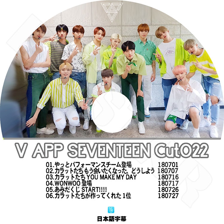 K-POP DVDۡSEVENTEEN V LIVE CUT-22ܸ뤢ۡڥ֥ƥ ֥ ץ  ߥ󥮥 ۥ  СΥ 󥰥 ǥ  ɥ 祷奢 ϥ ǥ KPOP DVD