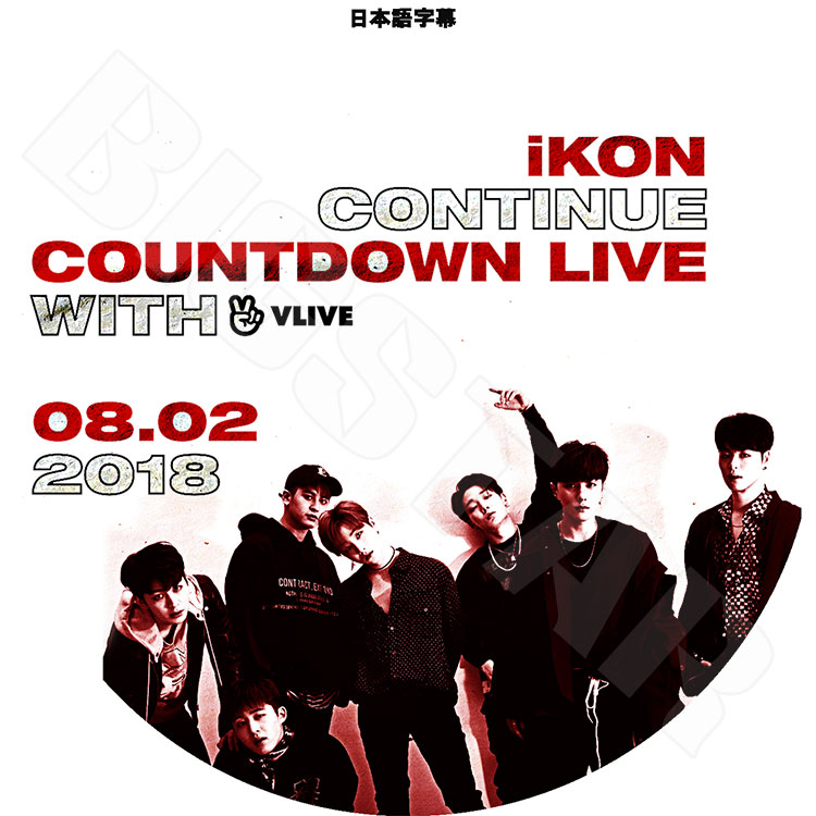 K-POP DVD】iKON Continue Countdown Live☆(2018.08.02)【日本語字幕