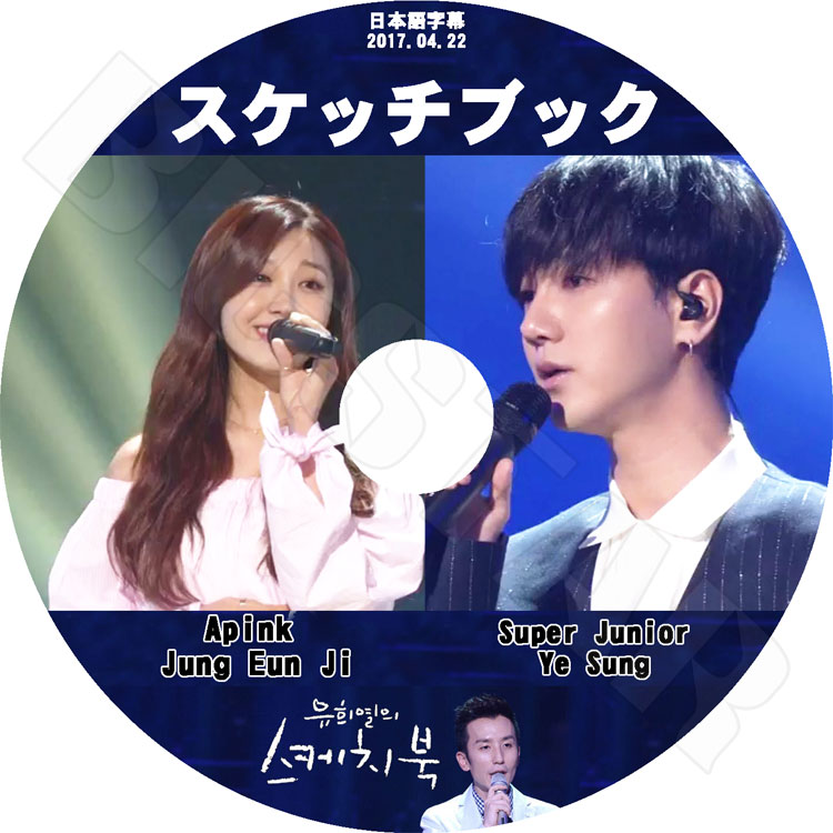 K-POP DVD】スケッチブック Apink ウンジ Super Junior イェソン