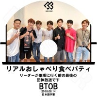 ��K-POP DVD�ۡ���BTOB �ꥢ�뤪����٤꿩�٥ѥƥ���(2018.08.14)�����ܸ���뤢��ۡ�BTOB ���󥰥��� �ߥ˥祯 ����󥽥� �ҥ�󥷥� �ץ˥��� ����ե� ���󥸥� KPOP DVD��