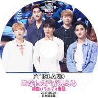 ��K-POP DVD�ۡ���FTISLAND ���ʤ��������������(2017.06.08)�����ܸ���뤢��ۡڥ��եƥ����������� ���������ե� ���ۥ� ���������� �����ߥ�ե��� ���󥹥�ҥ�� KPOP DVD��