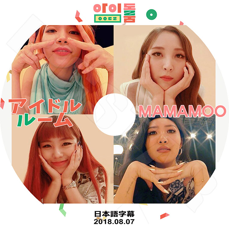 ��K-POP DVD�ۡ���MAMAMOO �����ɥ�롼���(2018.08.07)�����ܸ���뤢��ۡڥޥޥ� ���� ���ӥ�� �ե����� �ե��� KPOP DVD��