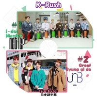 ��K-POP DVD�ۡ���K-Rush NCT 127 /UNB (2018.03.30)�������ܸ���뤢��ۡڥ��󥷥ƥ� NCT 127 �桼����ӡ� UNB KPOP DVD��