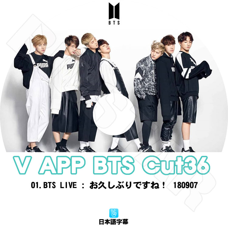 K-POP DVDۡBTS ƾǯ V LIVE Cut-36ꥢ饤ܸ뤢ۡƾǯ Х󥿥ǯ åץ󥹥 奬  ۡ ߥ ֥ 󥰥 KPOP DVD