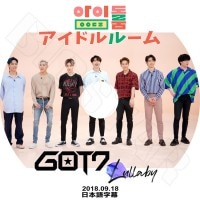 ��K-POP DVD�ۡ���GOT7 �����ɥ�롼��(2018.09.18)�������ܸ���뤢��ۡڥ��åȥ��֥� �������ӡ� ����˥� �ޡ��� ���㥯���� ��󥸥� �٥�٥� �楮��� KPOP DVD��