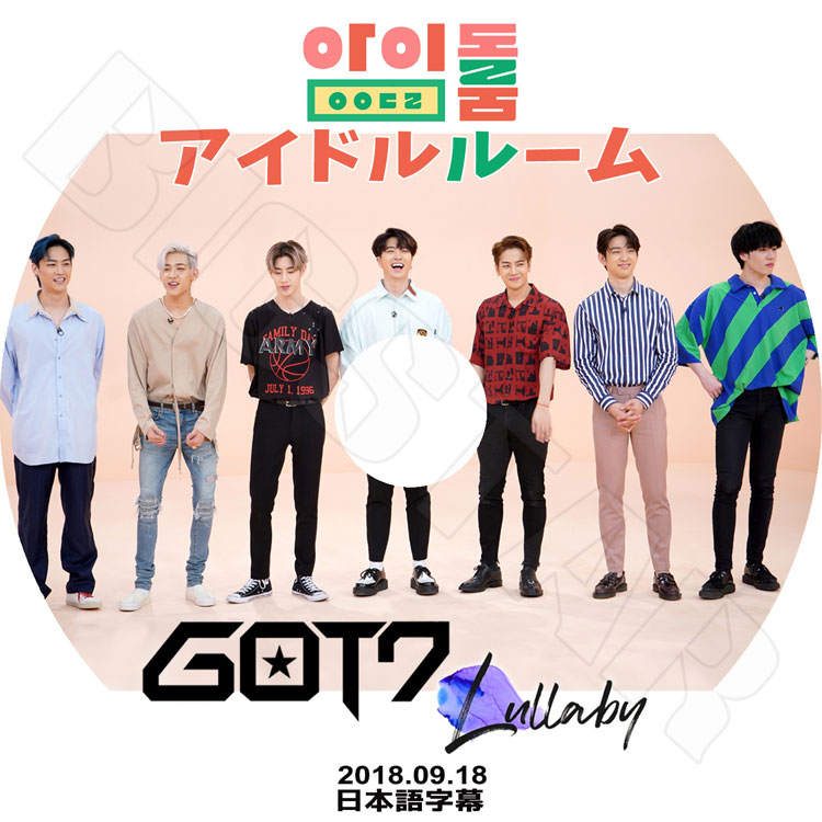 K-POP DVD】GOT7 アイドルルーム(2018.09.18)☆【日本語字幕あり