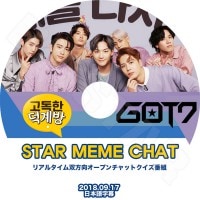 ��K-POP DVD�ۡ���GOT7 STAR MEME CHAT��(2018.09.17)�����ܸ���뤢��ۡڥ��åȥ��֥� �������ӡ� ����˥� �ޡ��� ���㥯���� ��󥸥� �٥�٥� �楮��� KPOP DVD��