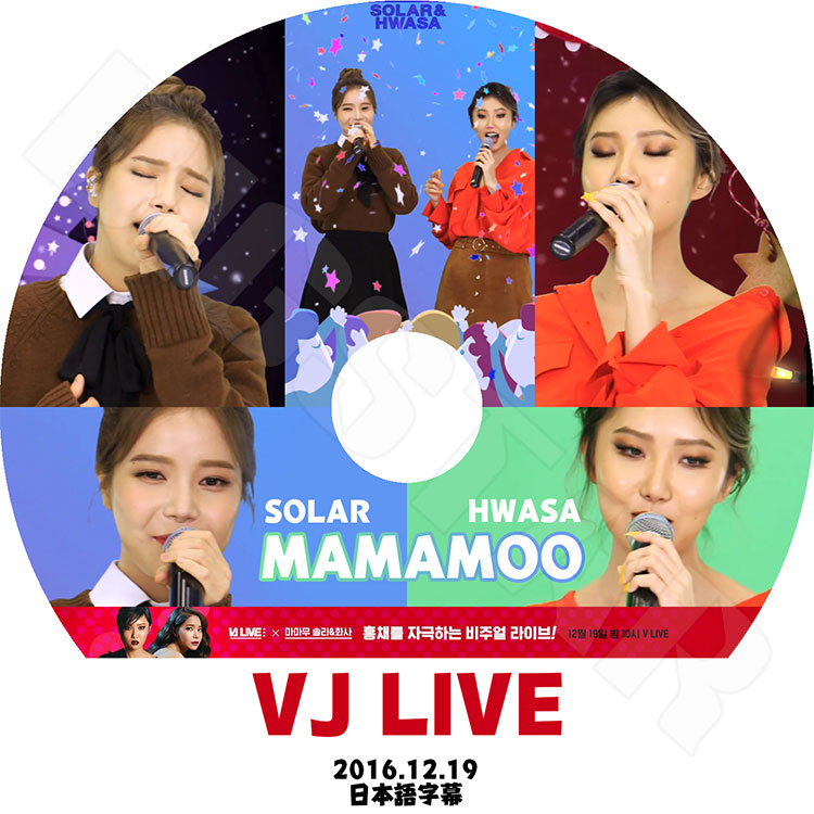 ��K-POP DVD�ۡ���MAMAMOO VJ LIVE (2016.12.19)���ե��� ��������ܸ���뤢��ۡڥޥޥ� SOLAR HWASA KPOP DVD��