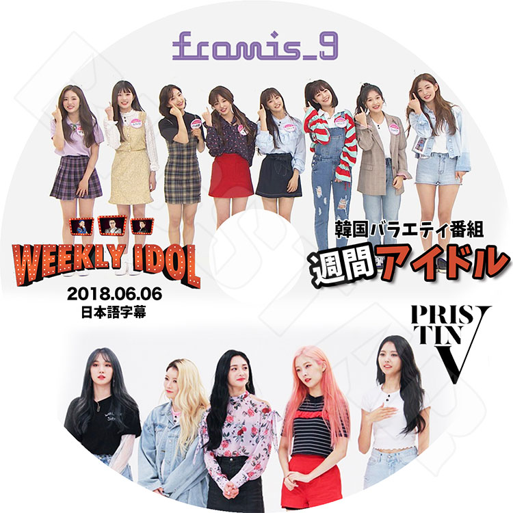 K-POP DVD֥ۡɥ Fromis_9 & PRISTIN V (2018.06.06)ܸ뤢ۡڥץߥʥ Υ ϥ   ʥ ѥ  ڥۥ 󥮥 PRISITIN V ʥ    륮 KPOP DVD