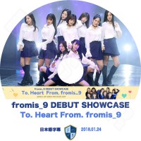 ��K-POP DVD�ۡ���fromis_9 Debut Showcase (2018.01.24)�������ܸ���뤢��ۡڥץ��ߥ��ʥ��� �Υ����� ����ϥ�� �������� ��������� ���ʥ���� �ѥ��������� ������� �ڥ����ۥ� ����󥮥�� KPOP DVD��