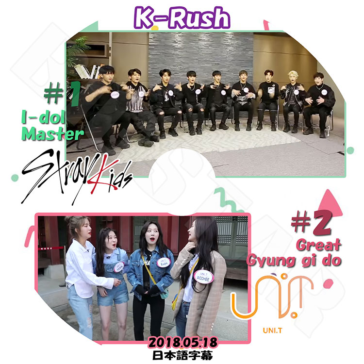��K-POP DVD�ۡ���K-Rush Stray Kids UNI.T (2018.05.18)�������ܸ���뤢��ۡڥ��ȥ쥤���å� �Х����� �������ӥ� �ϥ󥸥��� ���०���� ���ॹ��ߥ� ��󥸥�󥤥� ���ߥ�� �ե���ҥ�󥸥� �ե���å��� ��˥ƥ� �������� �����ӥ� NC.A ��󥸥� ���ҥ��
