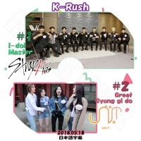 ��K-POP DVD�ۡ���K-Rush Stray Kids UNI.T (2018.05.18)�������ܸ���뤢��ۡڥ��ȥ쥤���å� �Х����� �������ӥ� �ϥ󥸥��� ���०���� ���ॹ��ߥ� ��󥸥�󥤥� ���ߥ�� �ե���ҥ�󥸥� �ե���å��� ��˥ƥ� �������� �����ӥ� NC.A ��󥸥� ���ҥ��
