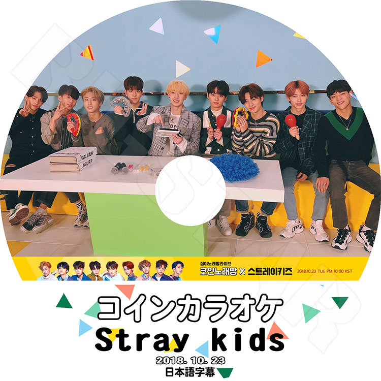 ��K-POP DVD�ۡ���Stray Kids �����󥫥饪����(2018.10.23)�����ܻ��뤢��ۡڥ��ȥ쥤���å� �Х����� �������ӥ� �ϥ󥸥��� ���०���� ���ॹ��ߥ� ��󥸥�󥤥� ���ߥ�� �ե���ҥ�󥸥� �ե���å��� KPOP DVD��