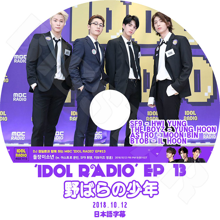 ��K-POP DVD�ۡ��������ɥ�饸�� ��Ф�ξ�ǯ#1(2018.10.12)��SF9-�ե���� THE BOYZ-���ե� ASTRO-���ӥ� BTOB-����ե�����ܸ���뤢��ۡ�SF9 Hwi Yung ���ܥ��� Yung Hoon �����ȥ� Moon Bin BTOB Il Hoon KPOP DVD��