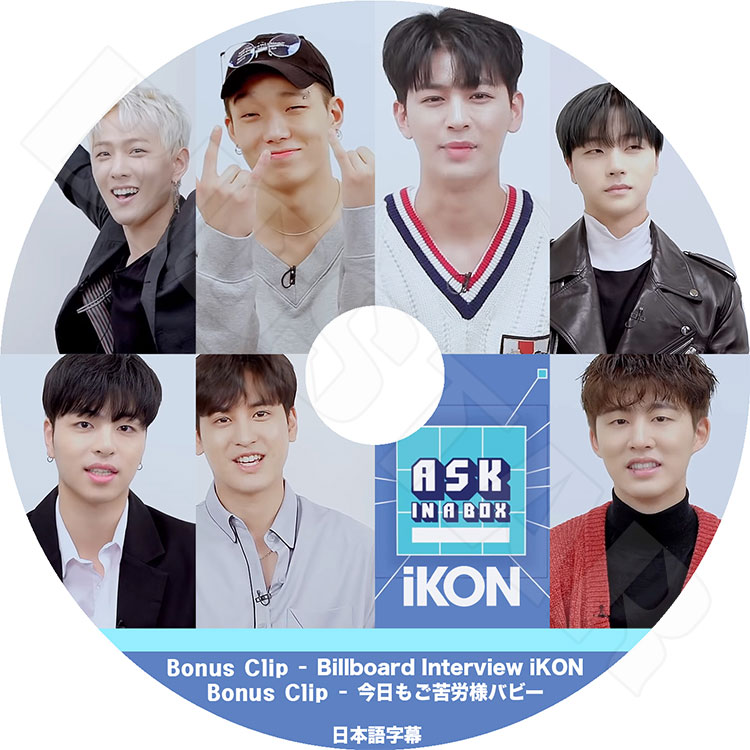 K-POP DVD】iKON ASK IN A BOX☆Bonus Clip-Billboard Interview/今日