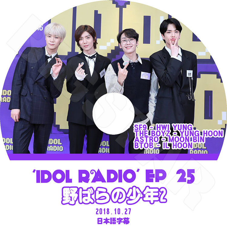��K-POP DVD�ۡ��������ɥ�饸�� ��Ф�ξ�ǯ#2(2018.10.27)��SF9-�ե���� THE BOYZ-���ե� ASTRO-���ӥ� BTOB-����ե�����ܸ���뤢��ۡ�SF9 Hwi Yung ���ܥ��� Yung Hoon �����ȥ� Moon Bin BTOB Il Hoon KPOP DVD��