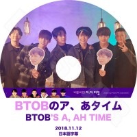 ��K-POP DVD�ۡ���BTOB BTOB�Υ������������(2018.11.12)�����ܸ���뤢��ۡ�BTOB ���󥰥��� �ߥ˥祯 ����󥽥� �ҥ�󥷥� �ץ˥��� ����ե� ���󥸥� KPOP DVD��