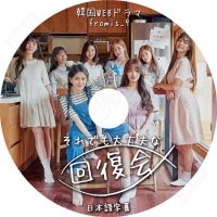 ��K-POP DVD�ۡ���fromis_9 ����Ǥ�����פʲ�������ڹ�WEB�ɥ�ޡ����ܸ���뤢��ۡڥץ��ߥ��ʥ��� �Υ����� ����ϥ�� �������� ��������� ���ʥ���� �ѥ��������� ������� �ڥ����ۥ� ����󥮥�� KPOP DVD��