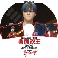 ��K-POP DVD�ۡ���iKON Jin Hwan ʤ�̲β�(2018.09.09)�������ܸ���뤢��ۡڥ������� ����ե��� KPOP DVD��