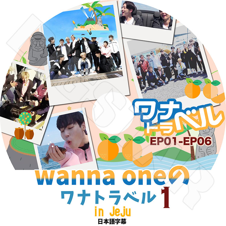 K-POP DVD】Wanna One ワナトラベル in JEJU #1(EP01-EP06)☆【日本語
