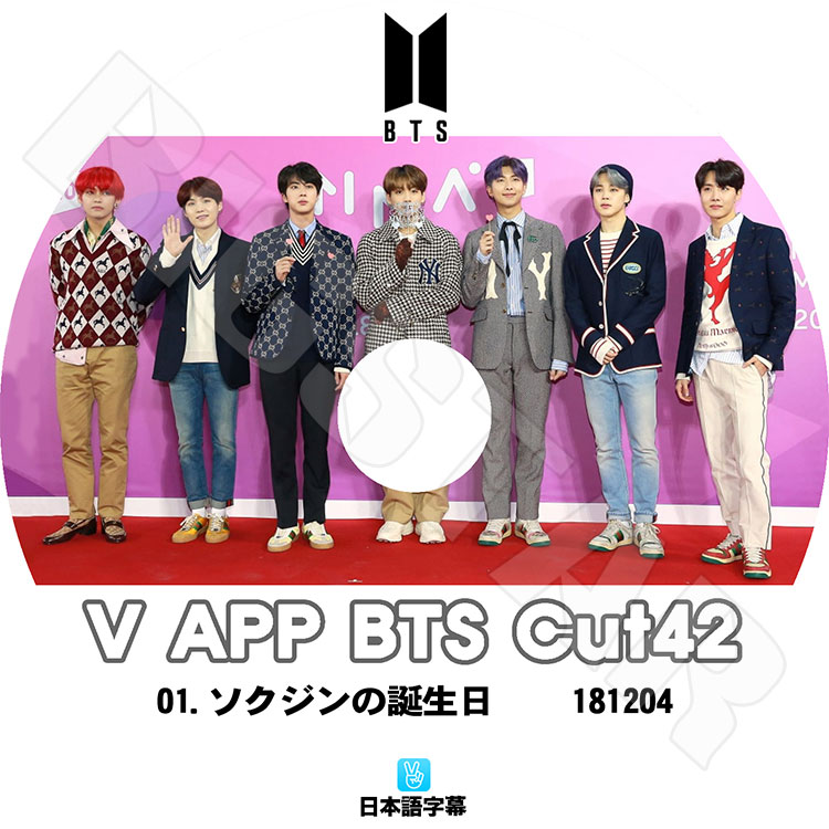 K-POP DVD】BTS 防弾少年団 V LIVE Cut-42☆スターリアルライブ