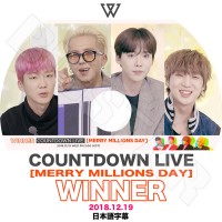 ��K-POP DVD�ۡ���WINNER 2018 Countdown Live(2018.12.19)��Merry Millions Day�����ܸ���뤢��ۡڥ����ʡ� ����ߥ�� ���󥹥��� ������ե� ���ॸ�� KPOP DVD��