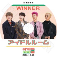 ��K-POP DVD�ۡ���WINNER �����ɥ�롼��(2018.12.18)�������ܸ���뤢��ۡڥ����ʡ� ����ߥ�� ���󥹥��� ������ե� ���ॸ�� KPOP DVD��