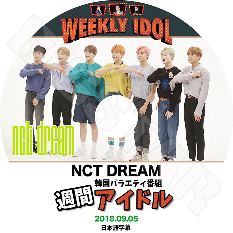 ジェミン週刊アイドル