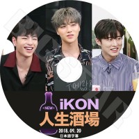 ��K-POP DVD�ۡ���iKON �������(2018.09.20)�������ܸ���뤢��ۡڥ������� �ӡ����� ����ե��� �����ե� KPOP DVD��