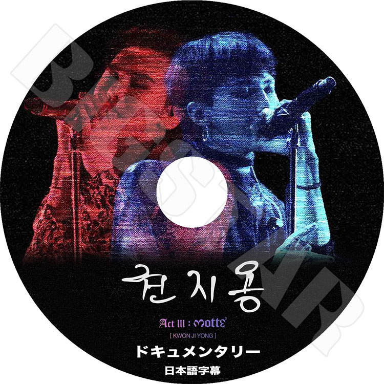 ��K-POP DVD�ۡ���BIGBANG G-DRAGON �ɥ����󥿥꡼��Kwon Ji Yong Act III��M.O.T.T.E�����ܸ���뤢��ۡڥӥå��Х� �����ɥ饴�� ������ ����� GD KPOP DVD��