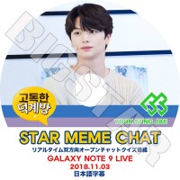 ��K-POP DVD�ۡ���BTOB ���󥸥� GALAXY NOT 9 LIVE(2018.11.03)��STAR MEME CHAT�����ܸ���뤢��ۡ�BTOB YOOK SUNG JAE KPOP DVD��