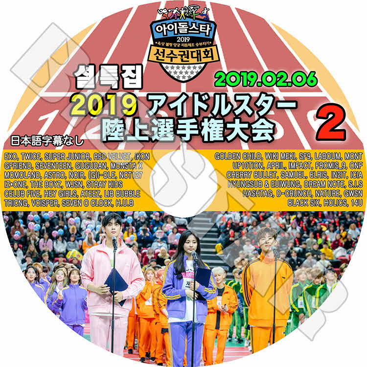 ��K-POP DVD�ۡ��������ý� 2019 �����ɥ륹�������긢��� #2(2019.02.06)��EXO TWICE SUPER JUNIOR iKON SEVENTEEN ¾�����ܸ����ʤ��ۡ������ý�2019�����ɥ륹����Φ�����긢��� ���楯�� DVD��