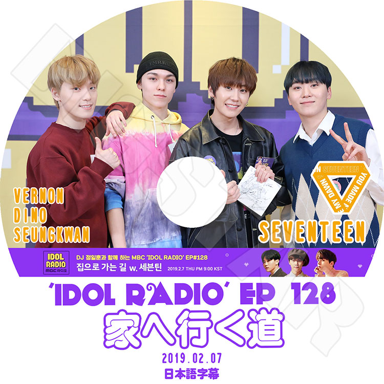 ��K-POP DVD�ۡ���SEVENTEEN �����ɥ�饸�� 128��(2019.02.07)�����ܸ���뤢��ۡڥ��֥�ƥ����� ���֥� �С��Υ� ���󥰥��� �ǥ��� KPOP��