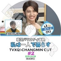 ��K-POP DVD�ۡ����������� �����ߥ� ��ϰ�ͤ���餹#2(2019.02.08)�������ߥ� CUT�����ܸ���뤢��ۡ�TVXQ CHANG MIN �ޥå��� EXO XIUMIN KPOP DVD��