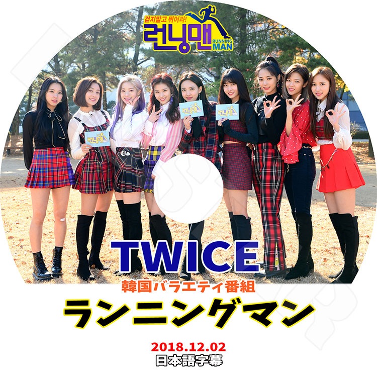 K-POP DVD】TWICE ランニングマン☆(2018.12.02)【日本語字幕