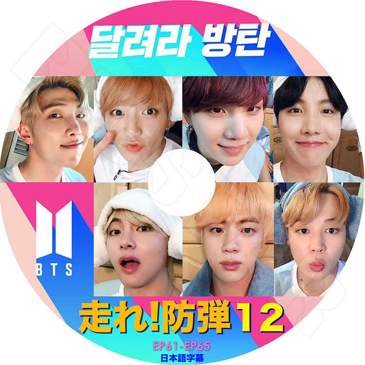 K-POP DVDۡBTS ! 12 (EP61-EP65)ܸ뤢ۡƾǯ Х󥿥ǯ åץ󥹥 奬  ۡ ߥ ֥ 󥰥 KPOP DVD