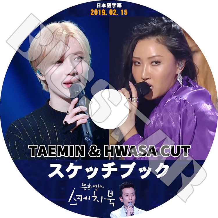 ��K-POP DVD�ۡ��������å��֥å� TAEMIN & HWASA CUT(2019.02.15)�������ܸ���뤢��ۡ�SHINee ���㥤�ˡ� �ƥߥ� TAEMIN MAMAMOO �ޥޥ� HWASA �ե��� KPOP DVD��