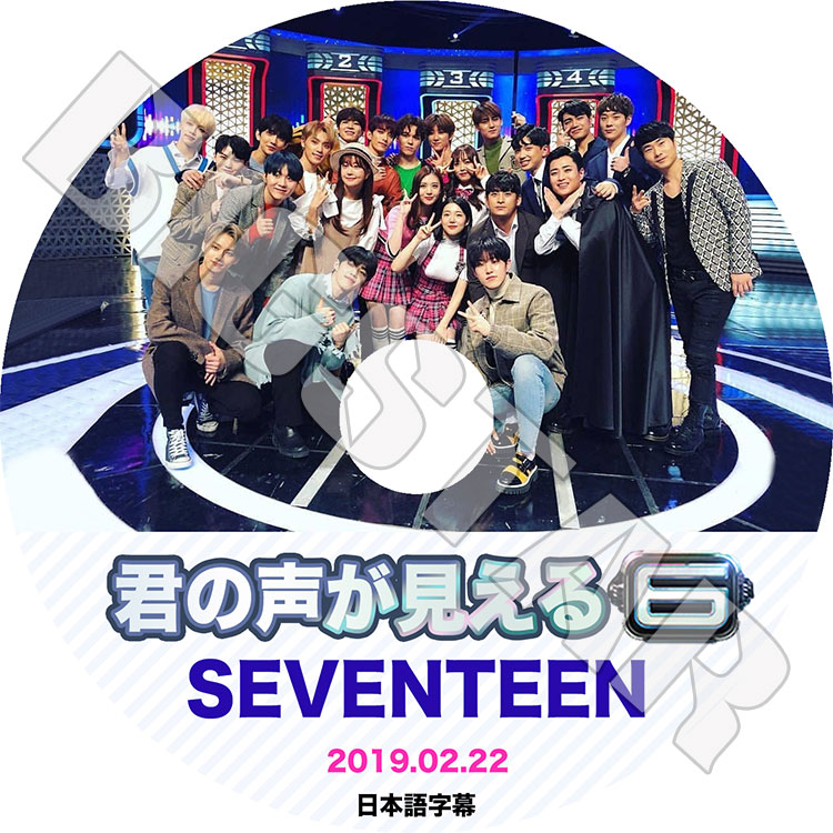 K-POP DVD】SEVENTEEN 君の声が見える(2019.02.22)☆【日本語字幕あり