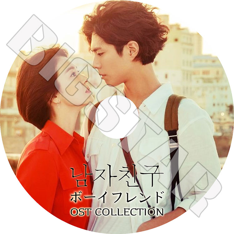 K-POP DVD】ボーイフレンド O.S.T COLLECTION☆【パクボゴム