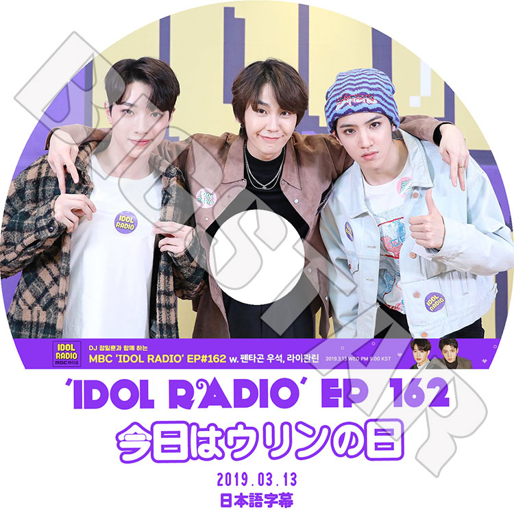 ��K-POP DVD�ۡ���WOOSEOK X KUANLIN �����ɥ�饸��(2019.03.13)�������ܸ���뤢��ۡڥ������� ������ WANNAONE PENTAGON KPOP DVD��