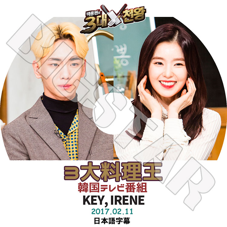��K-POP DVD�ۡ���3��������-SHINee KEY&REDVELVET IREN(2017.02.11)�������ܸ���뤢��ۡڥ��㥤�ˡ� Key ���� ��åɥ٥�٥å� ������� KPOP DVD��