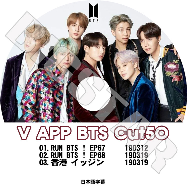 K-POP DVDۡBTS ƾǯ V LIVE Cut-50ꥢ饤ܸ뤢ۡƾǯ Х󥿥ǯ åץ󥹥 奬  ۡ ߥ ֥ 󥰥 KPOP DVD