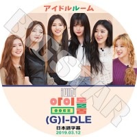 ��K-POP DVD�ۡ���G-IDLE �����ɥ�롼��(2019.03.12)�������ܸ���뤢��ۡڥ襸�㥢���ɥ� �ߥ�� �ߥ�� ����� ������ ���� ����ե� KPOP DVD��