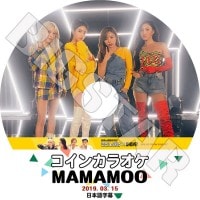 ��K-POP DVD�ۡ���MAMAMOO �����󥫥饪��(2019.03.15)�������ܸ���뤢��ۡڥޥޥ� ���� ���ӥ�� �ե����� �ե��� KPOP DVD��