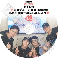 ��K-POP DVD�ۡ���BTOB ����ǥ����Ƚդ����ε���(2019.03.21)���䤿��70ǯ���ˤ��ޤ��礦�����ܸ���뤢��ۡڥӡ��ȥ����ӡ� ���󥰥��� �ߥ˥祯 ����󥽥� �ҥ�󥷥� �ץ˥��� ����ե� ���󥸥� KPOP DVD��